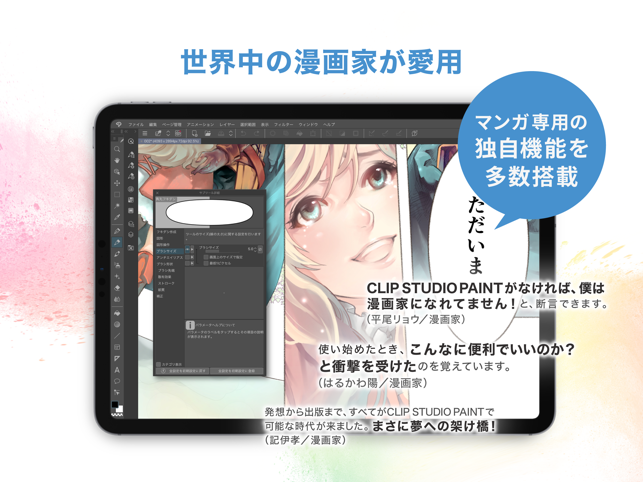 Clip Studio Paint For Ipad をapp Storeで