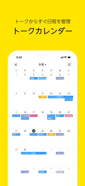 カカオトーク Kakaotalk をapp Storeで