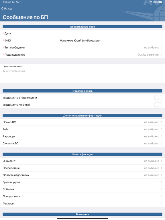 Screenshot #6 pour ASL mobile
