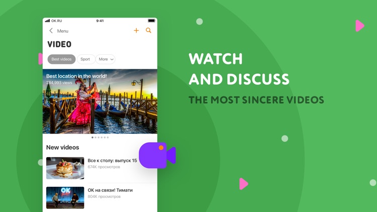 ОК – the social network screenshot-4