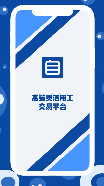 自由客APP