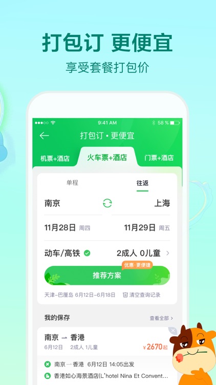 途牛旅游PRO-高品质旅游产品预订 screenshot-3