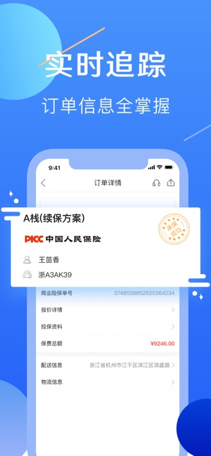 A栈(圖4)-速報App