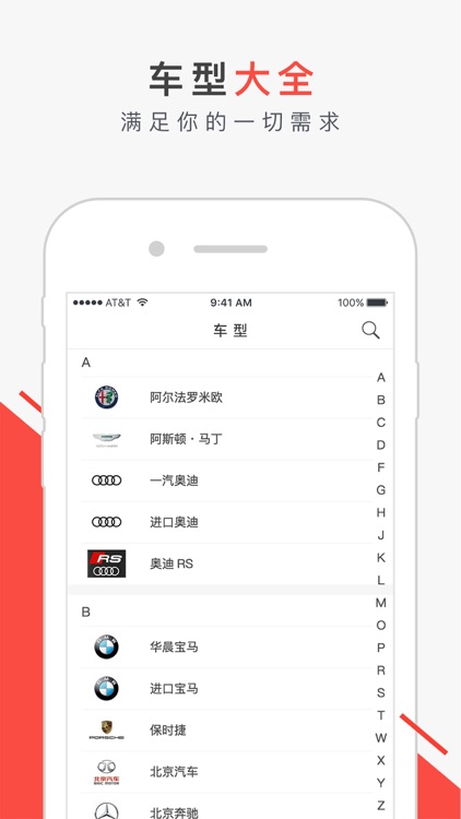 汽车行业关注-最具影响力汽车头条资讯 screenshot-3