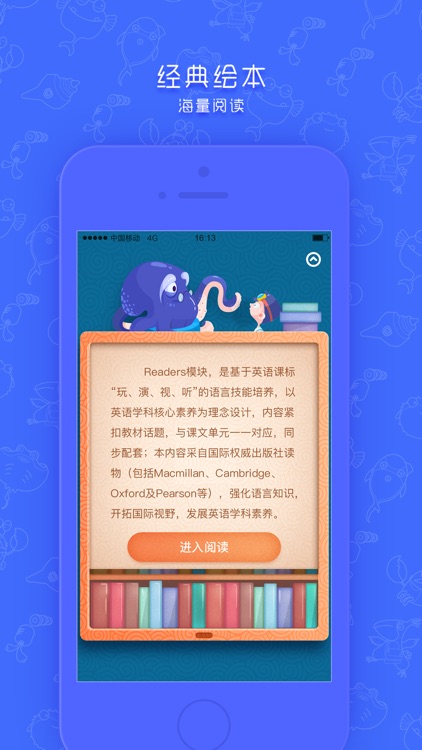 同步学-小学英语广州版 screenshot-4