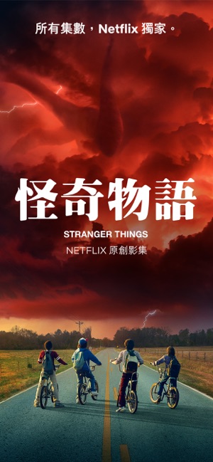 Netflix(圖6)-速報App