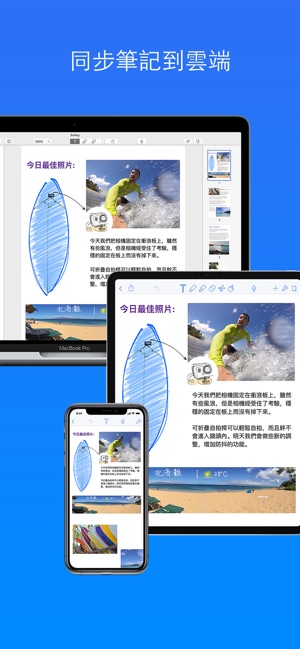 Notability(圖5)-速報App