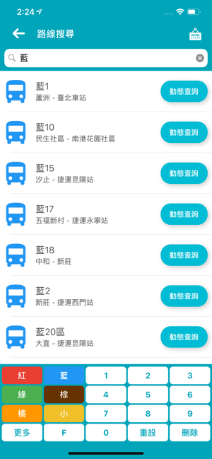 雙北搭公車(圖2)-速報App