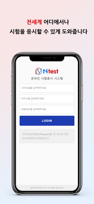 Ntest(圖1)-速報App