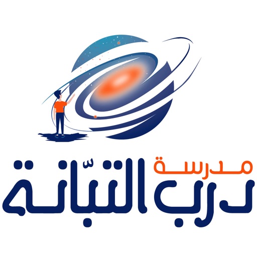 Darb El Tabbaneh School Download