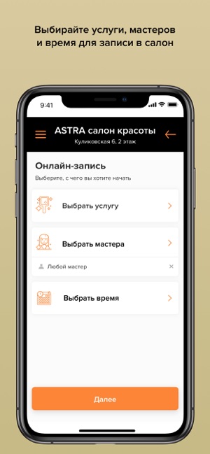 Astra салон красоты(圖3)-速報App