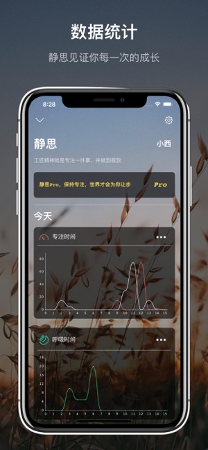 靜思-白噪音蕃茄鐘,專注告別拖延(圖5)-速報App