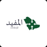 المفيد