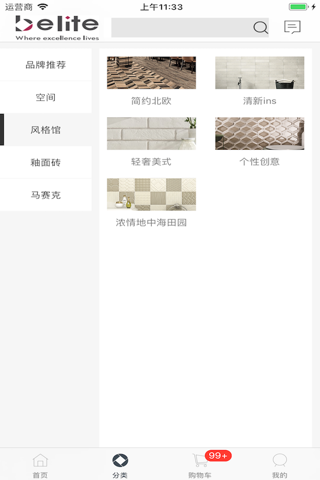 贝利泰-全球小规格瓷砖领先者 screenshot 2