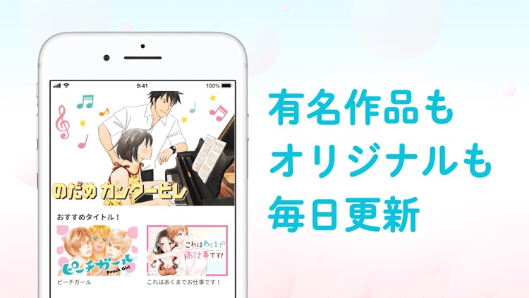 パルシィ 恋愛漫画&少女マンガの漫画アプリ screenshot-3