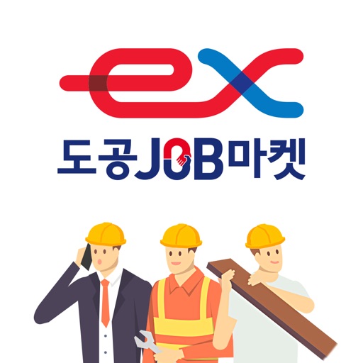 도공JOB마켓