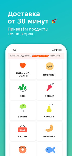 FamilyFriend - Продукты на дом(圖1)-速報App