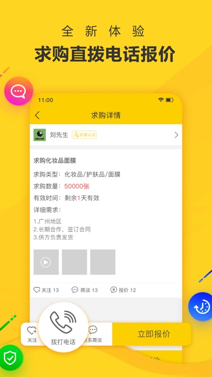 美博云 screenshot-3