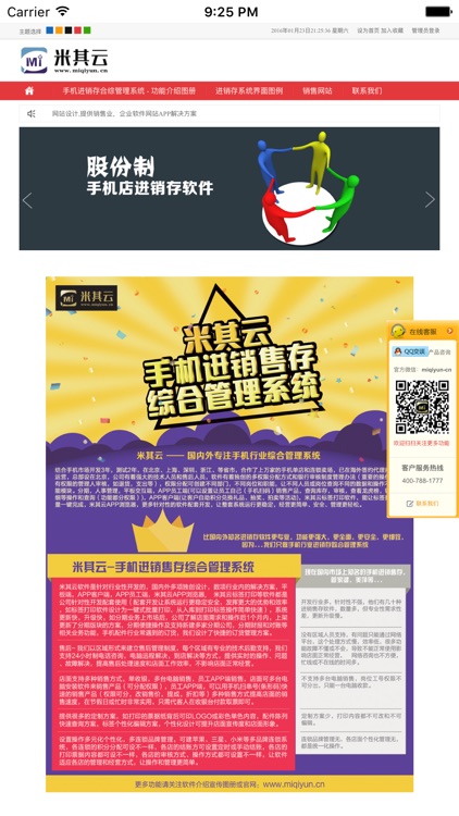 米其云