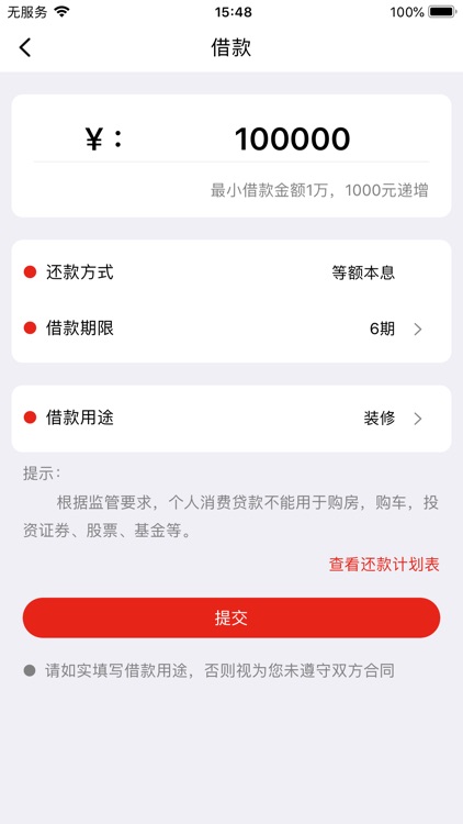 长银消费金融 screenshot-4