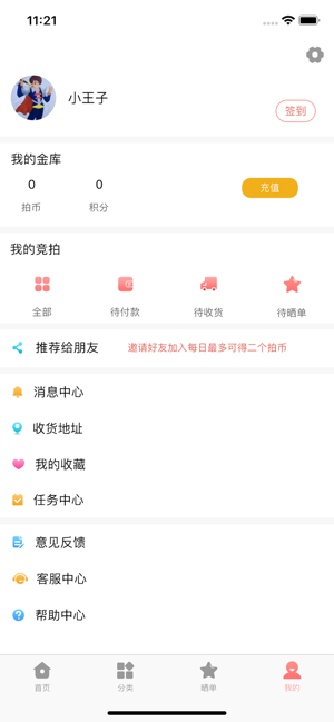 Ai竞拍(圖2)-速報App