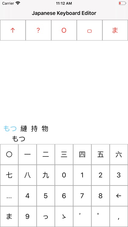 Japanese Keyboard Editor screenshot-5