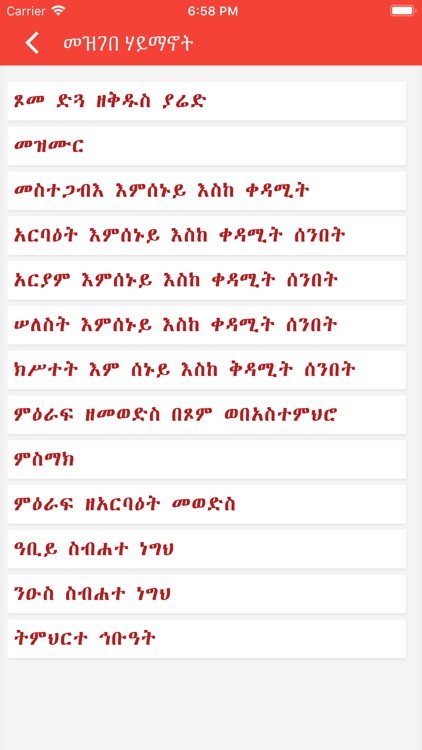 Mezgebe Haymanot