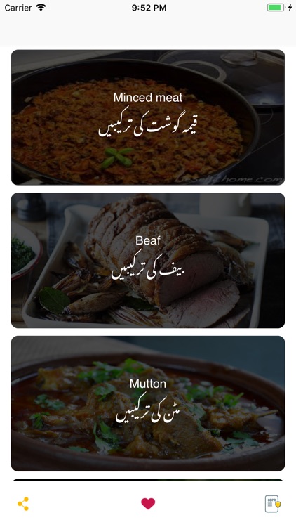 Beef & Mutton Recipes in Urdu