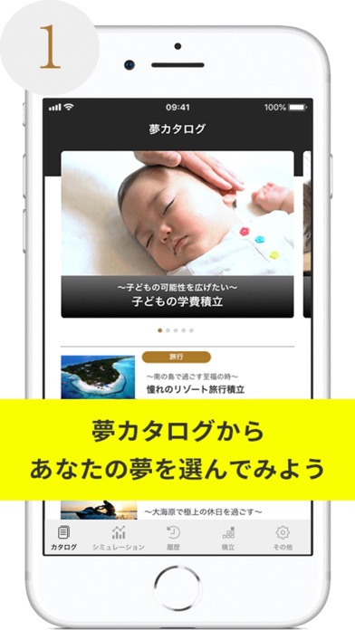 How to cancel & delete Compás -豊かな未来の積立アプリ- from iphone & ipad 3