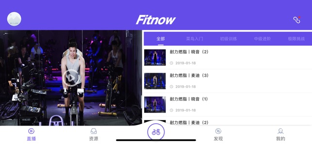 FITNOW CYCLE