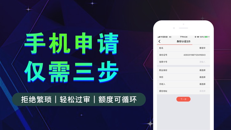 贷款熊-极速贷款之立即贷款借钱app