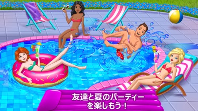 楽しいプールパーティーのスクリーンショット1 楽しいプールパーティーのスクリーンショット1
