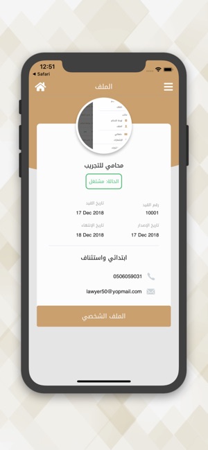 MOJ Lawyers App (UAE)