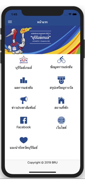 BuriramGames(圖2)-速報App