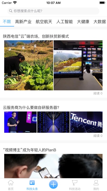 创新果壳 screenshot-4