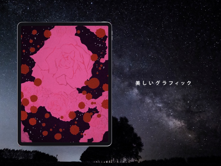 音楽絵本・銀河鉄道の夜 screenshot-4
