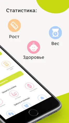 Game screenshot AGU – смарт уход за ребенком apk