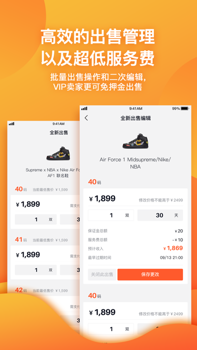球鞋指数-get旗下的球鞋交易市场 screenshot 4