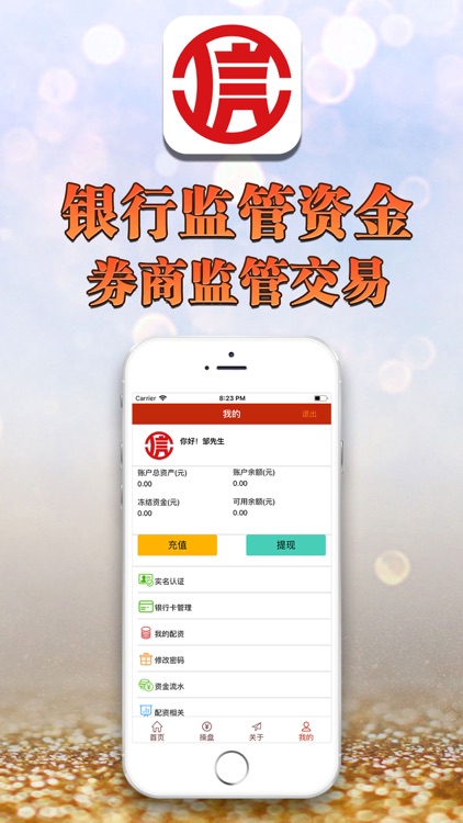 卓信宝配资-智能炒股配资软件APP screenshot-3