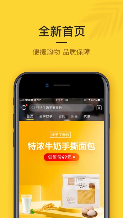 【图】小黑鱼-我们只做健康和环保的产品(截图2) 【图】小黑鱼-我们只做健康和环保的产品(截图2)