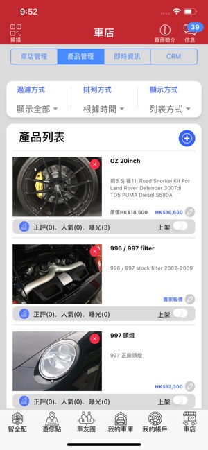 HeSheCar 一分鐘智能汽車配對(圖5)-速報App