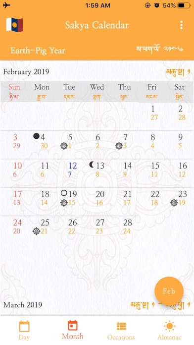 Sakya Calendar screenshot 2