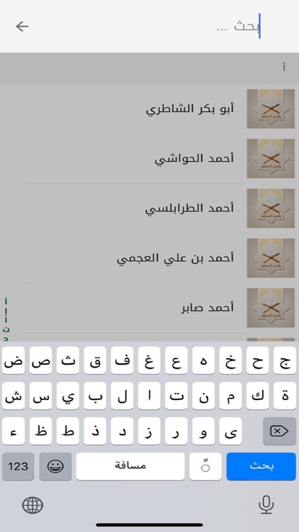 راديو المسلم screenshot-3