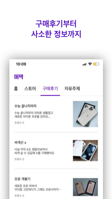 머박 screenshot 4