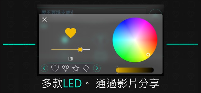 Display Go ○ LED橫幅滾動文字