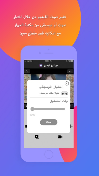 برنامج مونتاج فيديو screenshot-5