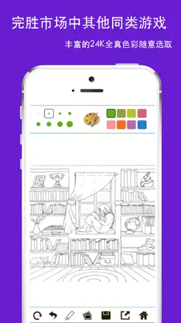 Game screenshot Painting数字填色手绘涂色应用 apk