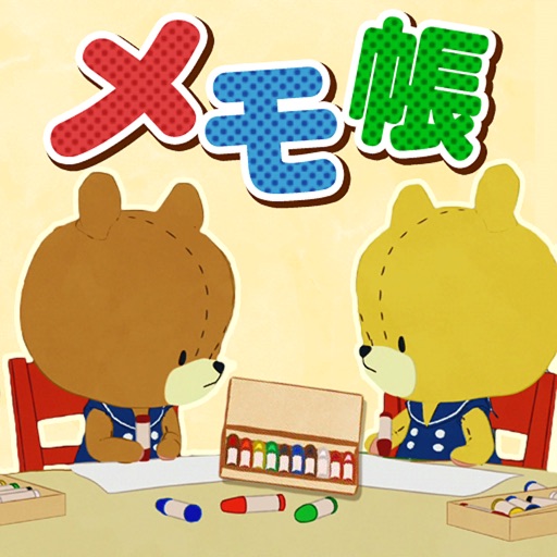 Cahoカレンダー かわいい 人気のcahoカレンダー For Ios Iosx Pro