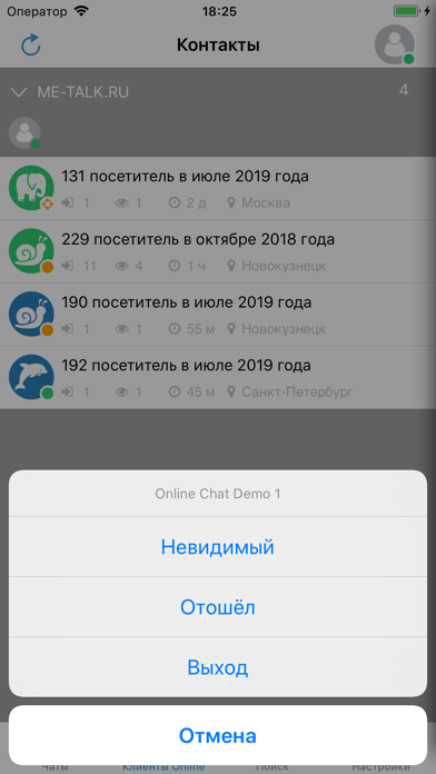 How to cancel & delete Online Chat from iphone & ipad 3