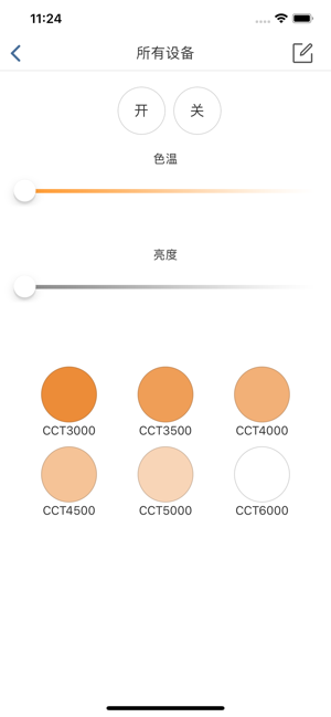 SigControl(圖3)-速報App